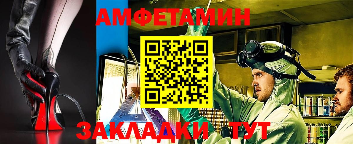 Амфетамин  Вход с VPN  Ростов-на-Дону  Amphetamine 97% 