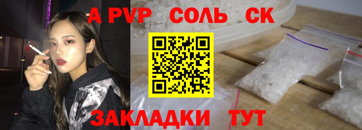 A PVP  А ПВП мука  Вход с VPN  Ростов-на-Дону  А ПВП Crystall  A-PVP мука 