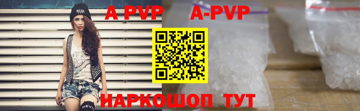 А ПВП Crystall Ростов-на-Дону