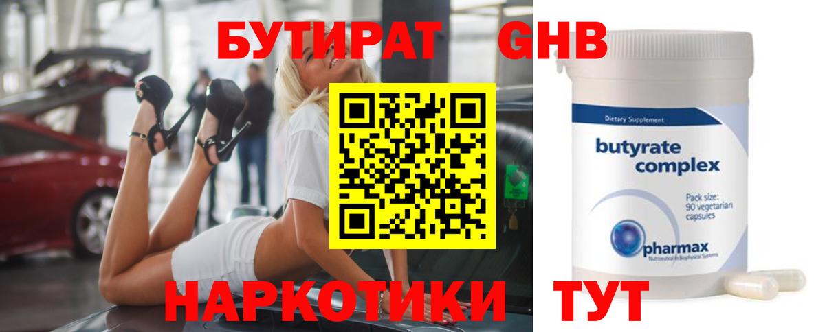 Ростов-на-Дону  Бутират  Вход с VPN  БУТИРАТ Butirat 