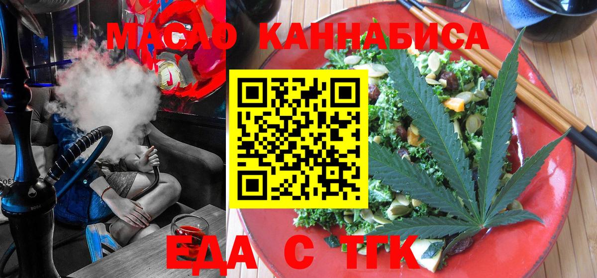 Ростов-на-Дону  Cannafood конопля  Вход с VPN 
