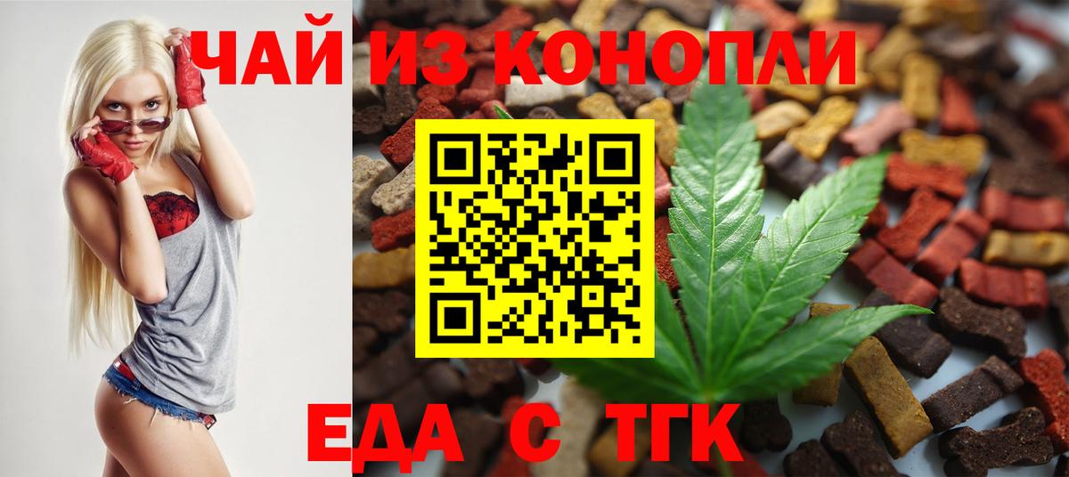 Еда ТГК конопля Ростов-на-Дону