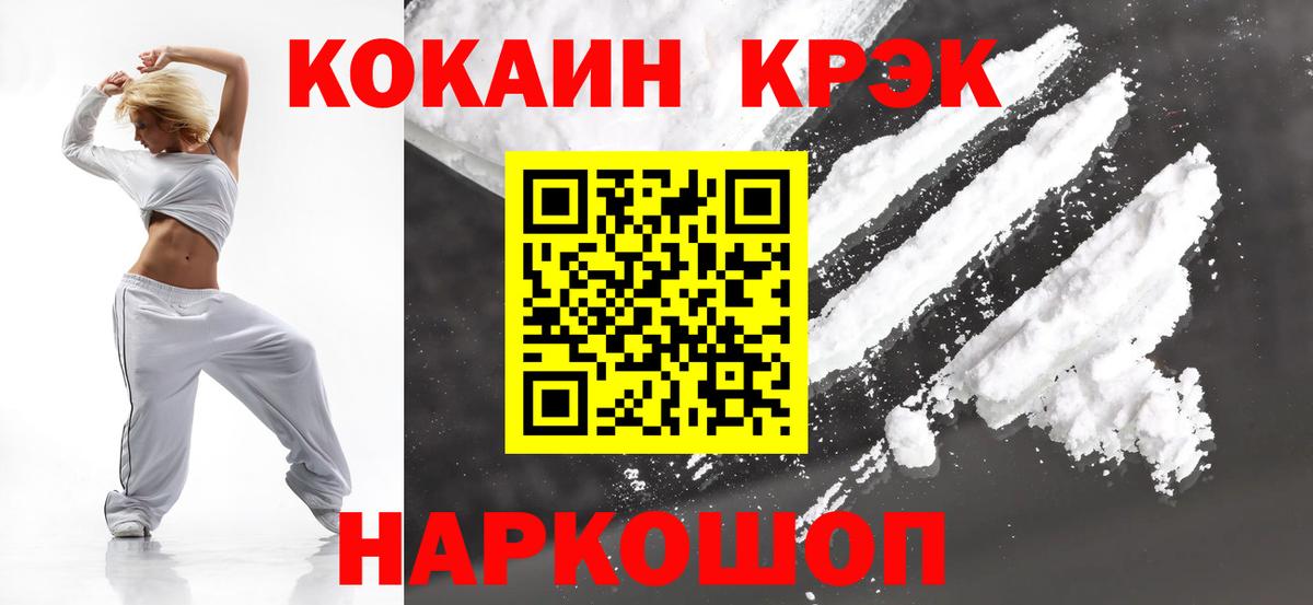 COCAIN  Cocaine Columbia  Вход с VPN  Ростов-на-Дону 