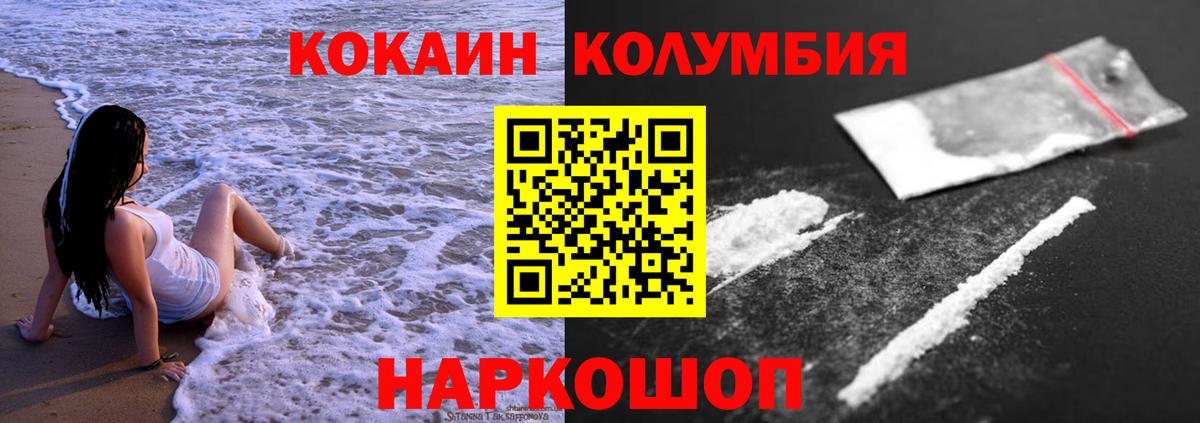 Cocaine 97% Ростов-на-Дону