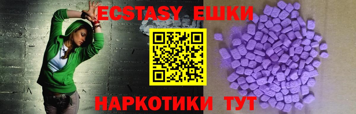 Ростов-на-Дону  Ecstasy круглые  Вход с VPN  omg ТОР  ЭКСТАЗИ VHQ 