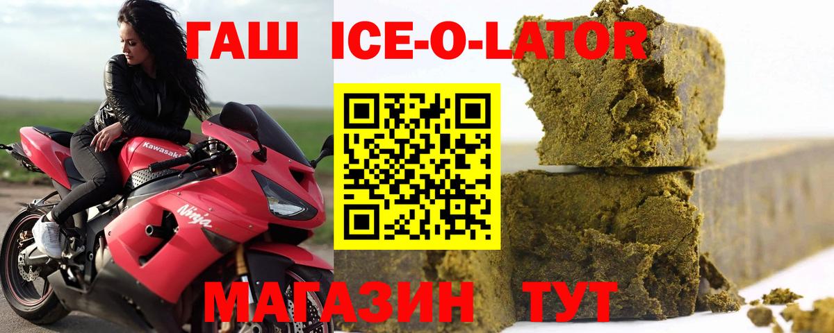 Гашиш Изолятор Ростов-на-Дону