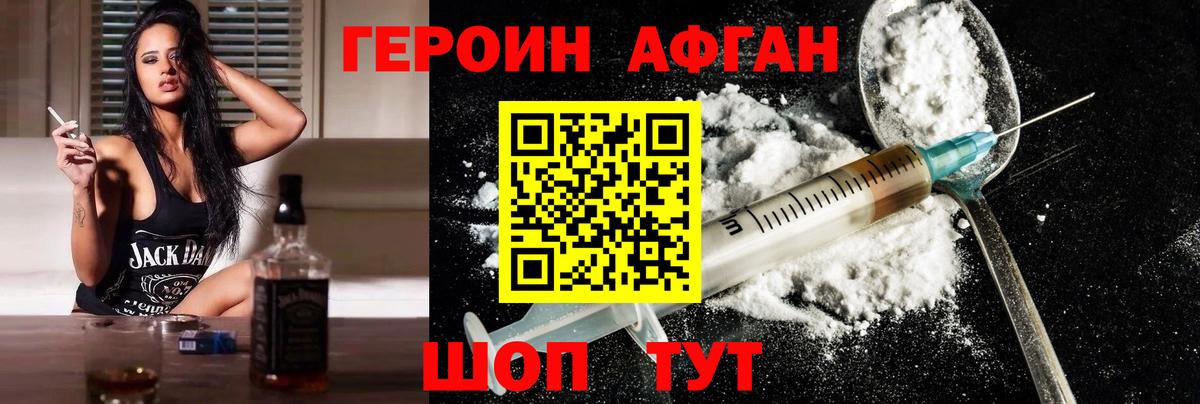 Героин белый  ГЕРОИН  Ростов-на-Дону  Вход с VPN 