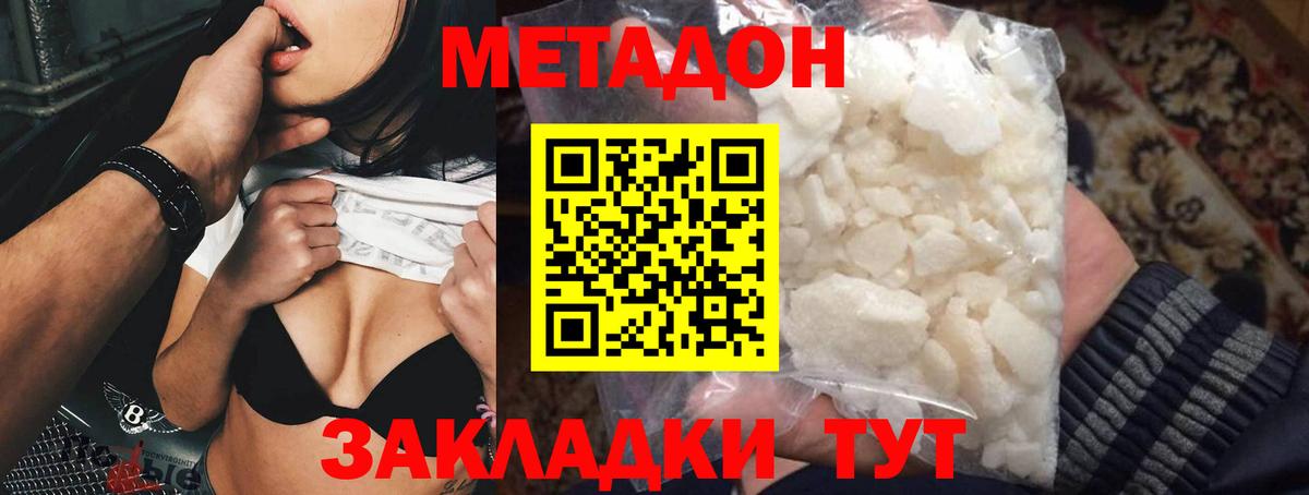 Метадон VHQ Ростов-на-Дону