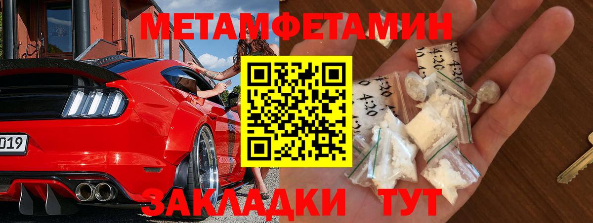 Первитин мет  Вход с VPN  Ростов-на-Дону  Первитин мет 