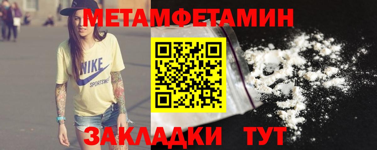 МЕТАМФЕТАМИН винт Ростов-на-Дону
