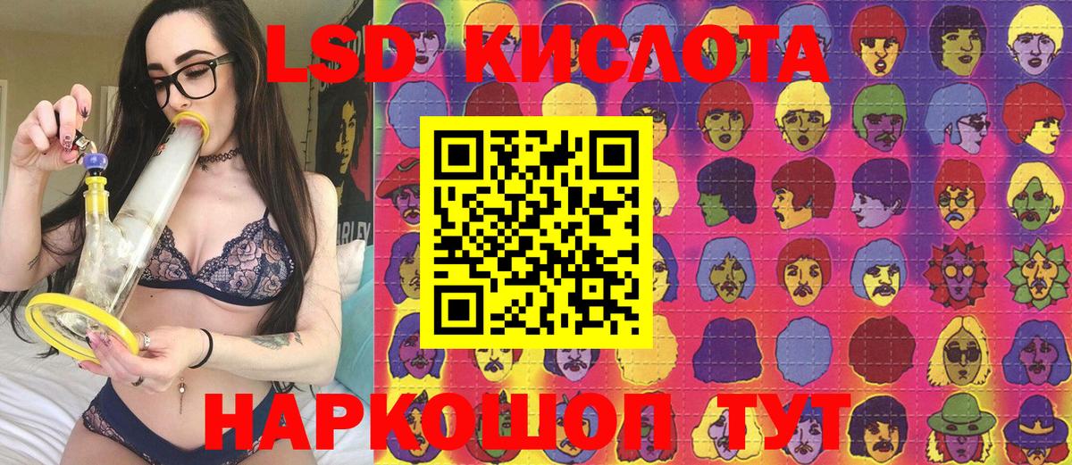 Ростов-на-Дону  Наркотические марки 1,8мг  Вход с VPN 