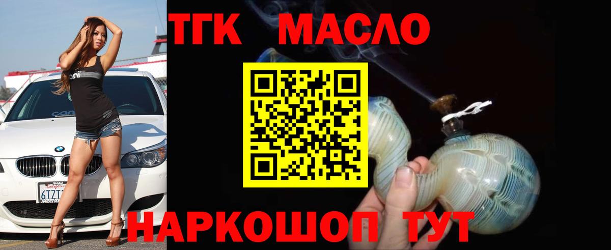 ТГК вейп с тгк  где купить наркоту  Дистиллят ТГК жижа  Ростов-на-Дону  Вход с VPN 